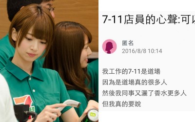 7-11店員忍不住對寶可夢玩家「爆怒」  這個遊戲真的讓人看到台灣人最自私的醜態啊