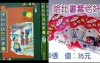 台灣90年代時的趨勢，勾起許多六七年級生的記憶！