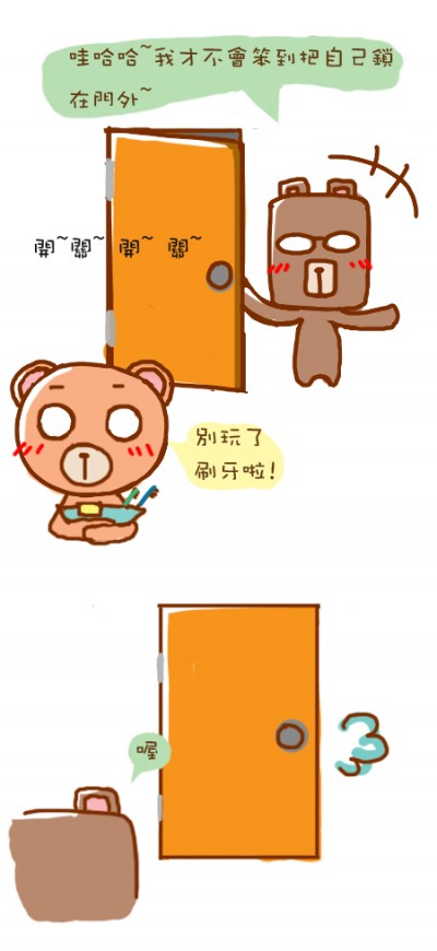 【R.B. 】[繪圖日記]被鎖在門外的兩隻笨熊。