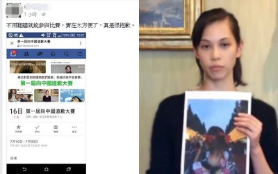這麼愛人家道歉 網友索性舉辦「第一屆向中國道歉大賽」 網友：抱歉沒把銀河系歸為你們的